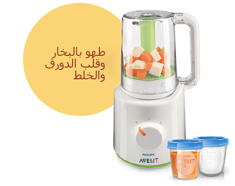 أجهزة تحضير الطعام الصحي للأطفال 2 في 1 من Philips Avent