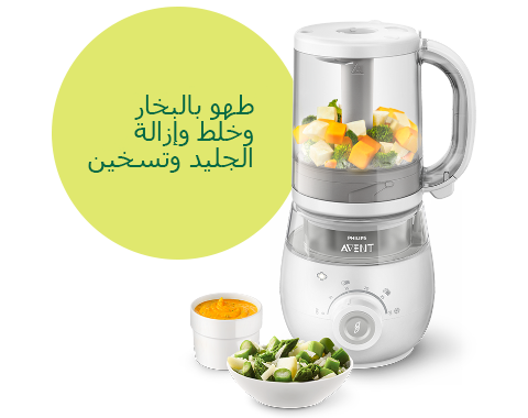 أجهزة تحضير الطعام الصحي للأطفال 4 في 1 من Philips Avent