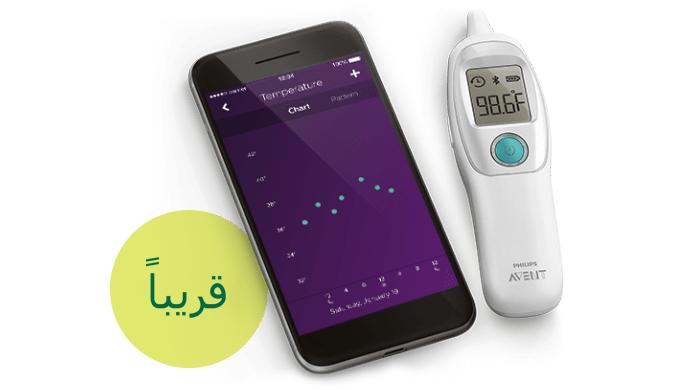 ميزان الحرارة الذكي لقياس الحرارة من الأذن من Philips Avent